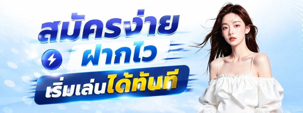สล็อตฝาก 1 บาท รับ 100 วอเลท ล่าสุด